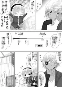 [Oda Natsuki] Oujo-sama to Kagyaku Seiheki na Danna-sama 5 (Fire Emblem if)