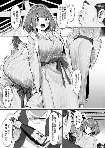 Hitoyo-chan no Junan 2