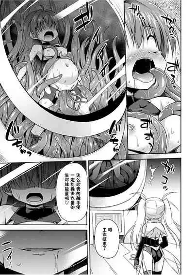 [Hino Hino] Konoyo wa Subete Tentacle! [Chinese] [零食汉化组] [Digital]