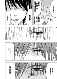 [Crimson] Chikan Otori Sousakan Kyouka ~Zettai ni Kanjinakatta Fukanshou no Onna ga 10-nen-bun no Tamatte ita Kaikan ni Ikki ni Osowarete...~ [Chinese] [苦渡众生汉化组]