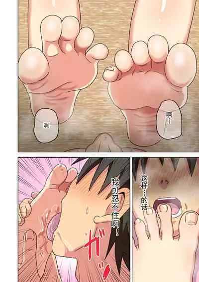 Mitari no Sono Ep. 93- | 魅足之园 （93话起）更新到167话