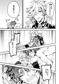 (Ishin Denshin Naniwa 2) [Kometubu (Rittiri)] SILENCE (Bakumatsu Rock)