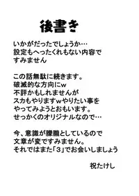 [Kyoten Heichou] Daraku Ninpu Tsuma 2 [ENG]