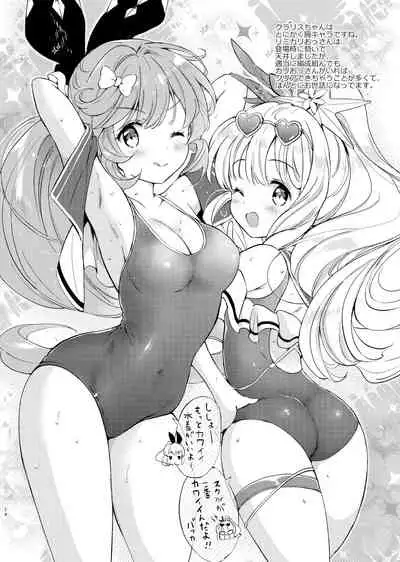 くりもものおまけ2021winter