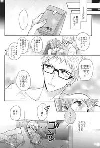 (C88) [HPSK (SK)] ConnectSign (Haikyuu!!)