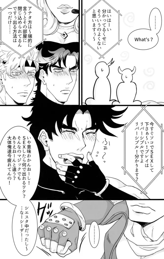 Welcome to the Room Where You Can't Leave Until You Put Your xxx in Each Other's xxx and Have xxx