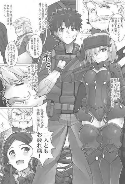 (C99) [Kedamonoya-san (Makka na Kedamono)] Connect with you (Fate/Grand Order)