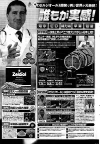 COMIC Penguin Celeb 2015-12