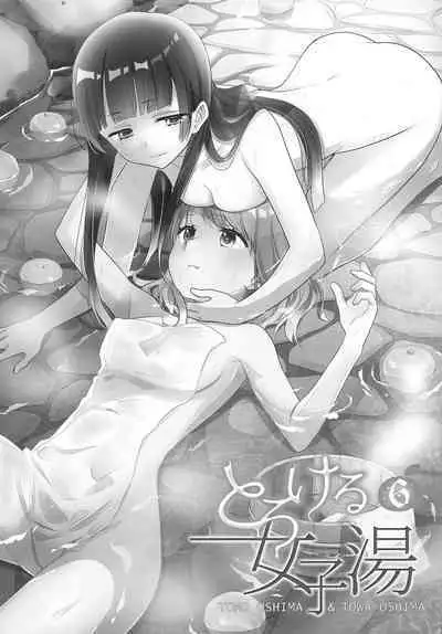 [Sweet Pea, COCOA BREAK (Ooshima Tomo, Ooshima Towa)] Torokeru Joshi Yu 6 [Chinese] [Digital]