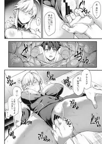 (C94) [STANKY (yozo)] Kishiou no Kimochi Ii Ana (Fate/Grand Order)