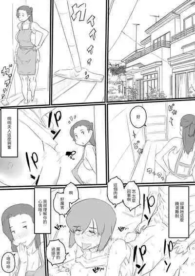 [Hirekatsu] hi ki komo ri no oi xtu ko to三 nin no hitozuma‐ hito natu no omo i de…‐ [Chinese]