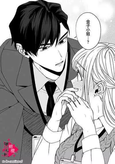 [Mashiro Shiroiro] Minami Sanpai wa Mousou yori Ecchi de Zetsurin~01-04 | 南前辈比妄想中更加情色绝伦~01-04[Chinese] [橄榄汉化组]