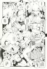 (FF30) [Bear Hand (Fishine, Ireading)] BEAST FRIENDS (Kemono Friends) [Chinese]
