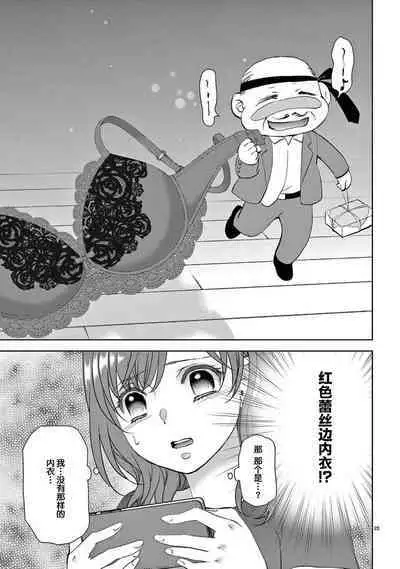 [Usagi miya u sha] bonbī Girl to suraimu Boy ~ Fuwa puni suītorūmu ~ | 贫困女子和史莱姆男子~软绵绵富有弹性的・甜蜜之家~ 1-2 [Chinese] [莉赛特汉化组]