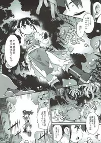 (C93) [Tomoshibiya Koubou (Tomoshibi Hidekazu)] Zettai Slime nanka ni Maketari Shinai! (Dragon Quest III)