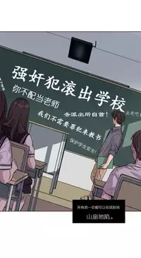 [Ramjak] Atonement Camp Ch.0-36 (Chinese)