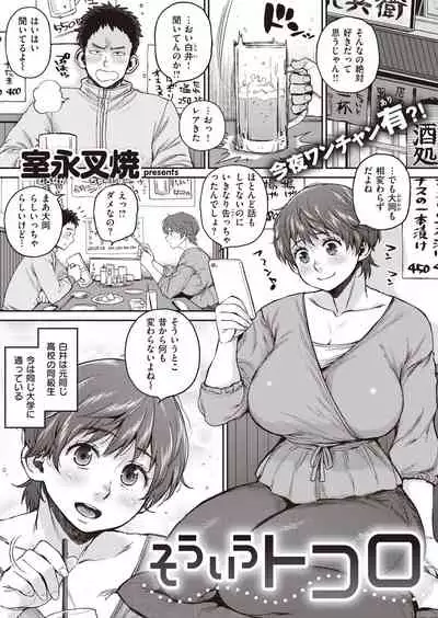 COMIC Shitsurakuten 2021-07