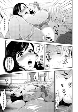 Shain Ryokou de Deisui Ecchi ! ~Onsen no Naka de Atsui no Haitteruu… Ch. 1-25