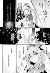 (C86) [GAULOISES BluE (Amano Chiharu)] *Chuui* Horeru to Yakui kara (Touhou Project) [Chinese] [CE家族社]