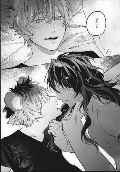 (Beckon of the Mirror 6) [con fuoco (rosca)] Ai Nanka Nakutatte (Disney: Twisted-Wonderland)