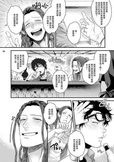 Yarichin DJ Virgin Night | 无节操DJ★