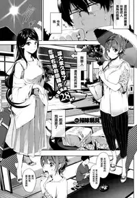 [Souji Hougu] Toriaezu Nama de! Okawari (COMIC X-EROS #35) [Chinese] [無邪気漢化組]