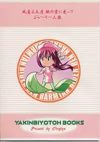 (CR29) [OTOGIYA (Mizuki Haruto)] Ore no Hakaba wa MAT no Ue da! (Yakin Byoutou [Night Shift Nurses])