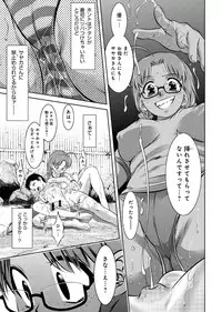 [Onikubo Hirohisa, Taki Re-ki] Haha to Ko no Kanbi na Choukyou Kouza 2