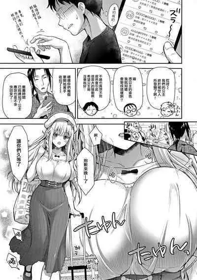 [Kaiyuu Kikaku (Suzui Narumi)] OtaCir no Elf Hime 3 - ELF PRINCESS OF OTAKU CLUB [Chinese] [大鸟可不敢乱转汉化] [Digital]