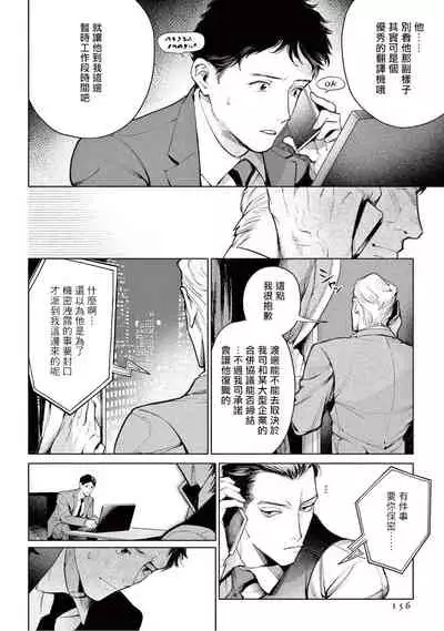 Zetsubou ni Nake | 绝望悲鸣 Ch. 1-5