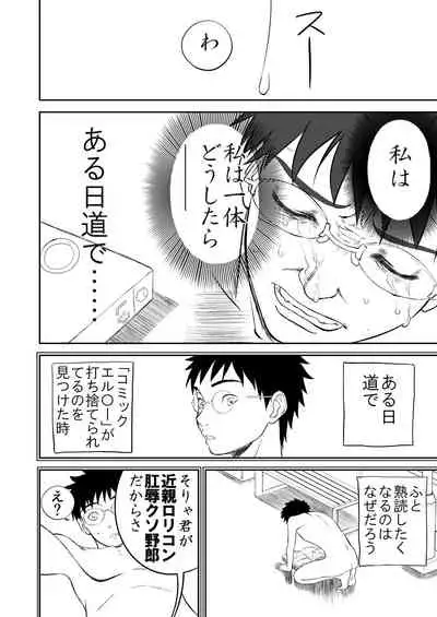 Mousou Meisaku Kuradashi Gekijou Sono 3 "NanKite San" + Omake