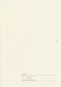 [Tanishi Flavor] Wolf Holic (Tokyo Mew Mew)