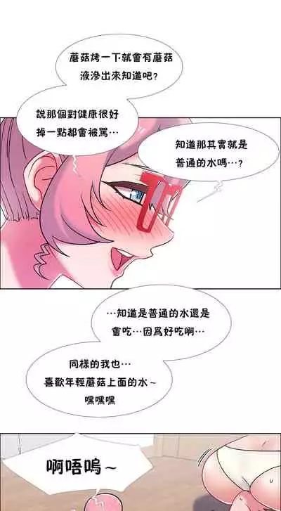 租賃女孩 第二季