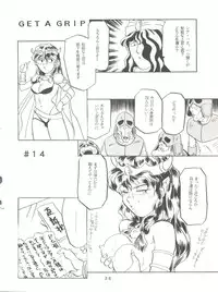 [T2 Unit (Franken N)] Per favore, Yamamoto! (The Irresponsible Captain Tylor)