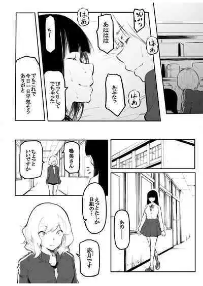 Kō miete haetemasu.