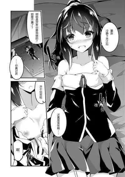 Kitsune no Ongaeshi 3