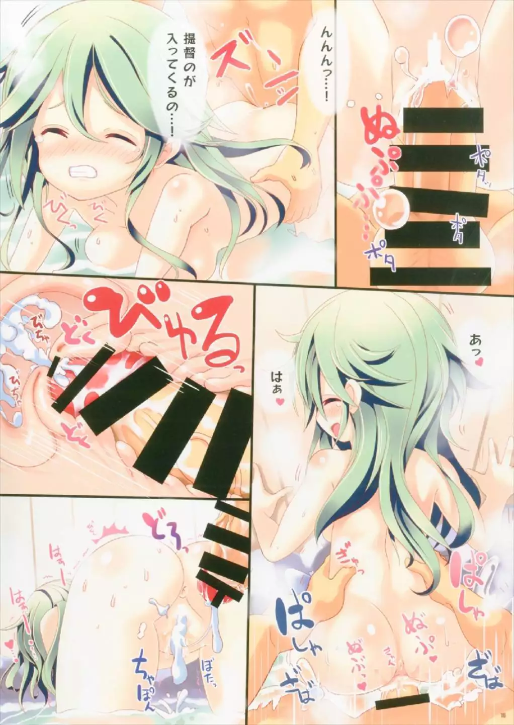 Kisekae Yamakaze-chan