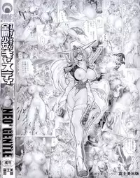 [Neo' Gentle] Zenkai Shoujo Casty - SPLADY CASTY