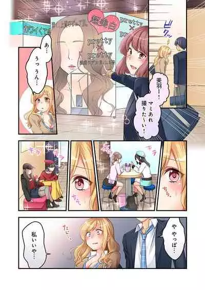 [Neko Maru Rentarou] 東京じゃ生ハメくらい常識だよ?～田舎ギャルを騙してラブホ連れ込み本番