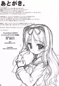 (SC31) [The Latest Engine (Fujiyama Takashi)] Iincho no Tsundere Daisakusen! (ToHeart2)