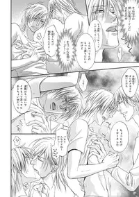 [Kasuga Naoka] Yoko ni Kedamono. [Digital]