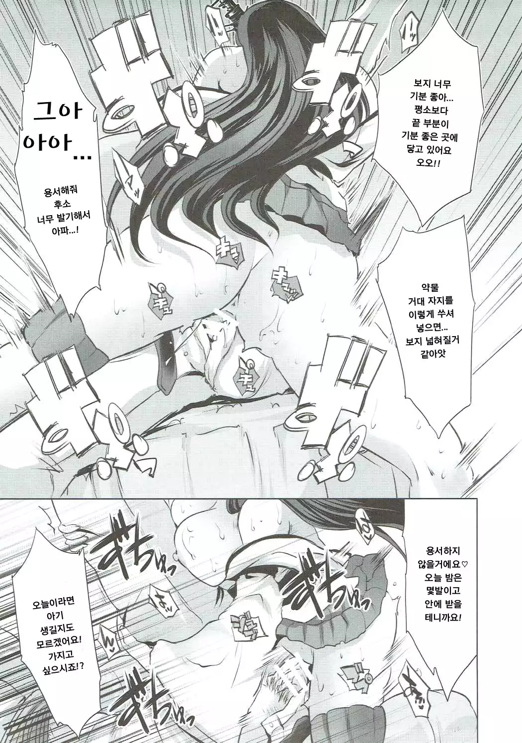 Hishokan Fusou o Houchi Shisugitara Taihen na Koto ni Natta