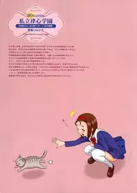 (C73) [Kaiten Sommelier (13.)] 20 Kaiten Shiritsu Risshin Gakuen Gijutsu Kenkyuukai ~Zenritsusen Massage to Koumon Aibu.