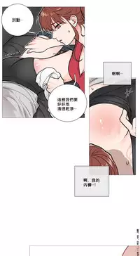 [The Jinshan] Sadistic Beauty Ch.1-35 [Chinese] [17汉化]