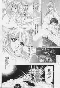 [Konjoh Natsumi] Sweet Days