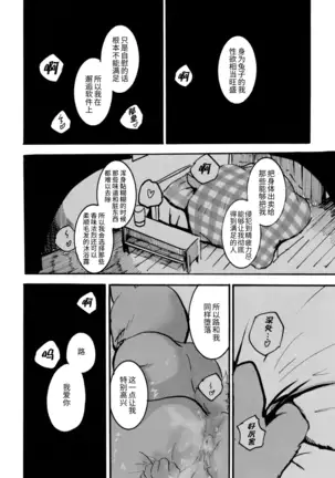 Zutto! Ikuiku Onii-san!