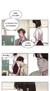 [Ramjak] Atonement Camp Ch.0-36 (Chinese)