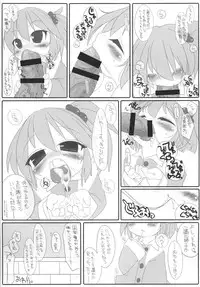 [Sarurururu (Various)] Fellatio Paranoia [Digital]