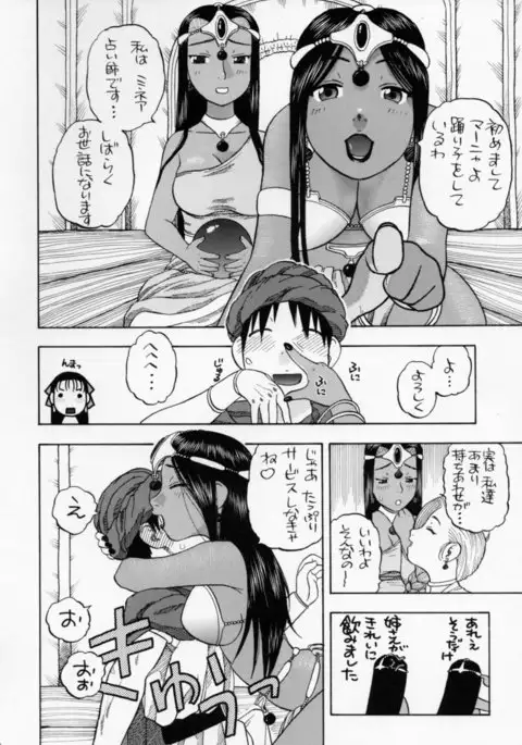 Minea Manya Basha no Tabi