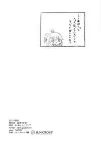 (C95) [Mugichoko Store (Mugichoko)] Koisuru Yayoi (Kantai Collection -KanColle-)